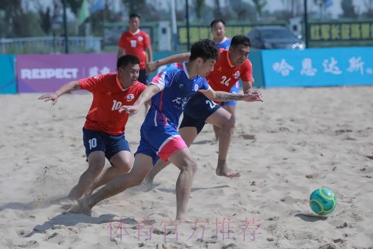 2023沙足巡回赛·渭南站火热开赛 2023沙足巡回赛·渭南站火热开赛