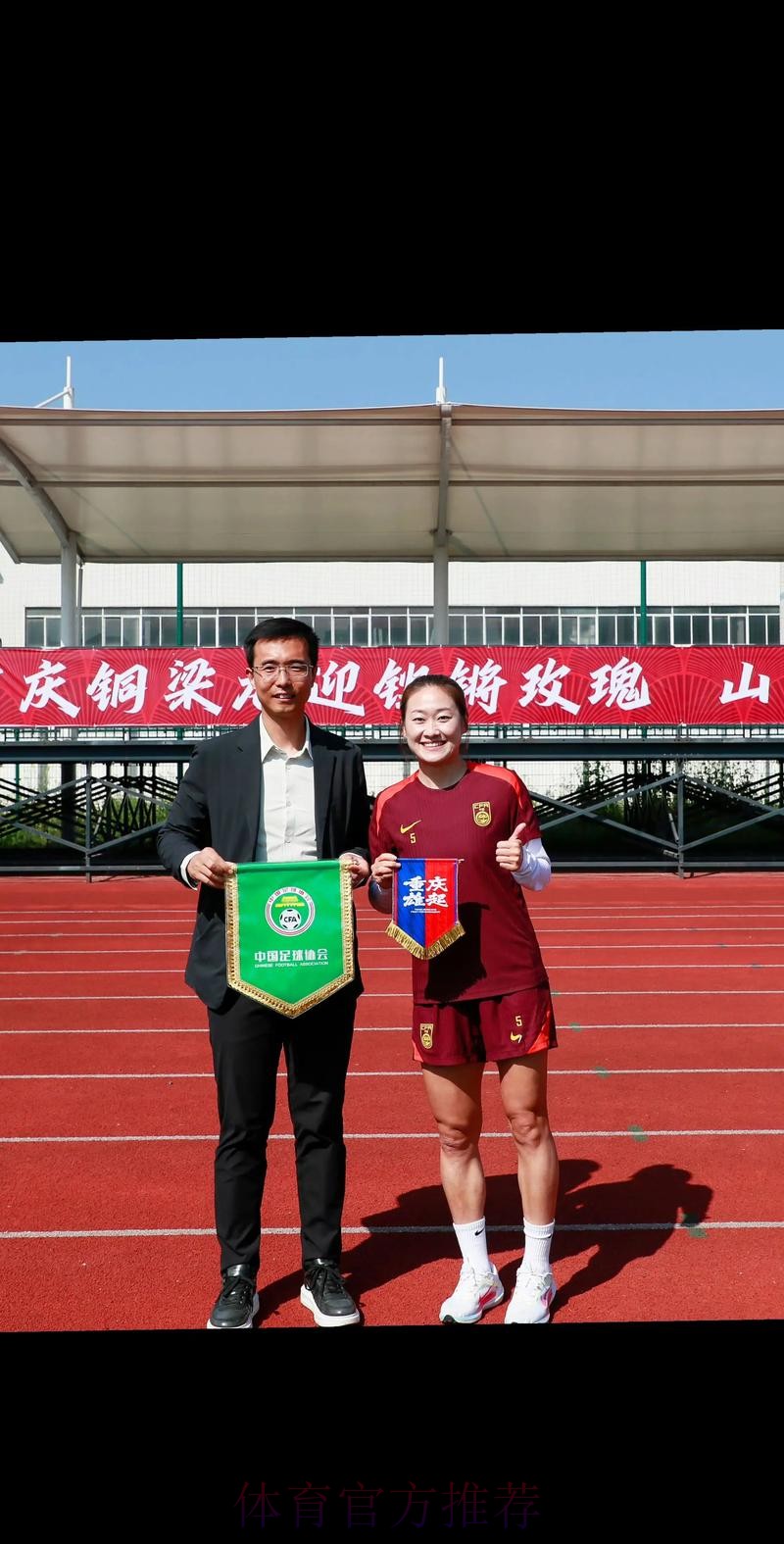 2019年国际足联/中国足协女子裁判培训班圆满落幕 2019年国际足联/中国足协女子裁判培训班圆满落幕