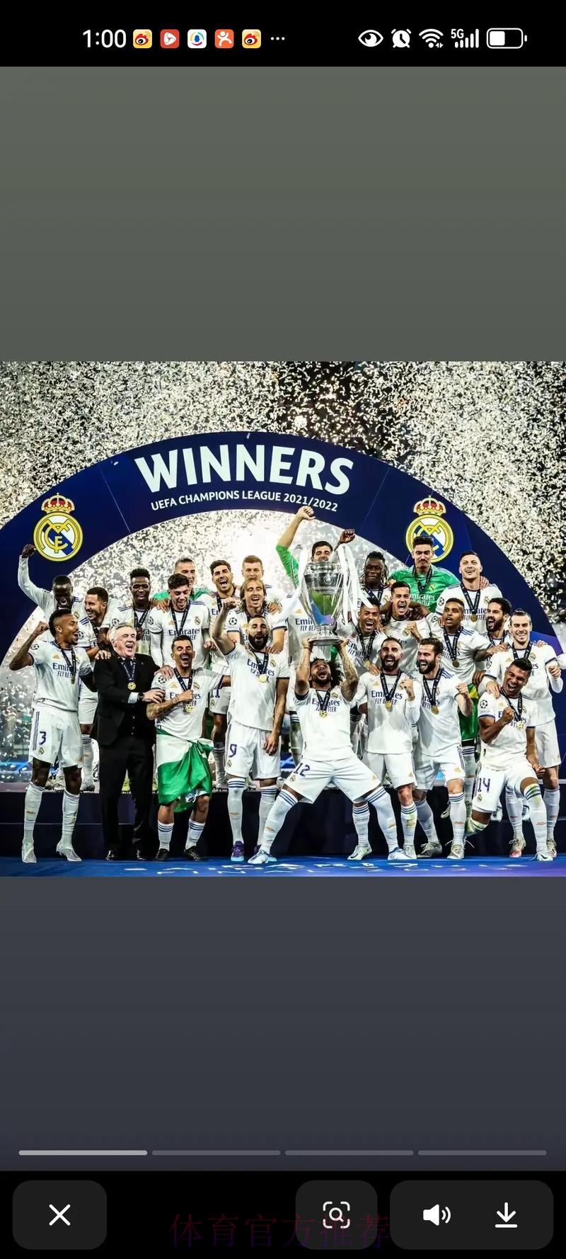 皇馬「希」望五奪世冠盃 皇馬「希」望五奪世冠盃