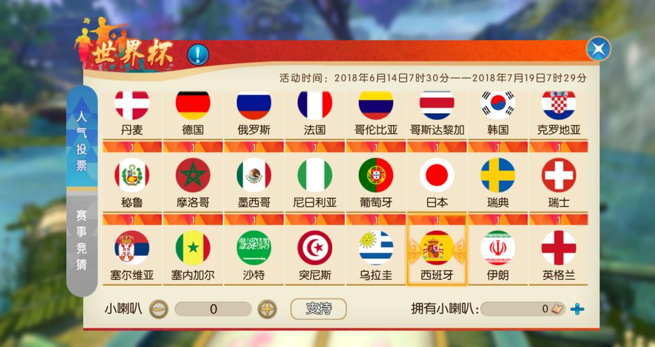 安全可靠的世界杯下注入口地址 安全可靠的世界杯下注入口地址