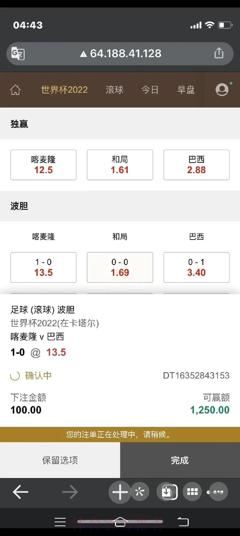 安全可靠的世界杯下注入口地址 安全可靠的世界杯下注入口地址