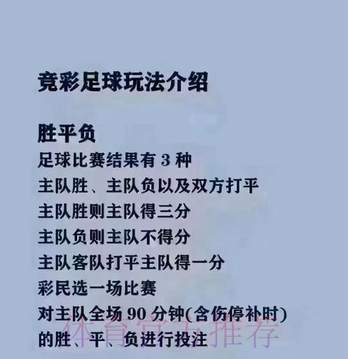 深入解析:世界杯买球技巧与最新网址推荐 深入解析:世界杯买球技巧与最新网址推荐
